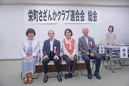 総会で集まった参加者