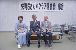 総会の記念写真