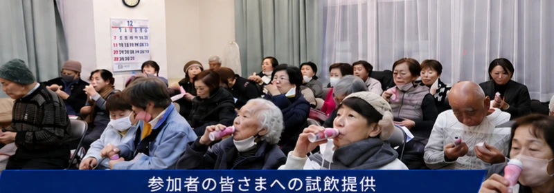神戸市長田区の認知症予防講座で試飲する参加者